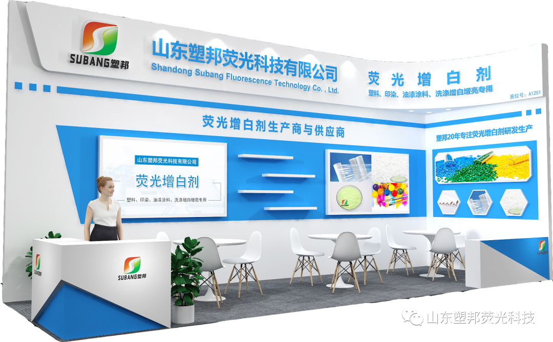 第二十二屆中國(guó)國(guó)際染料工業(yè)及有機(jī)顏料、紡織化學(xué)品展覽會(huì)重回上海舉辦！
